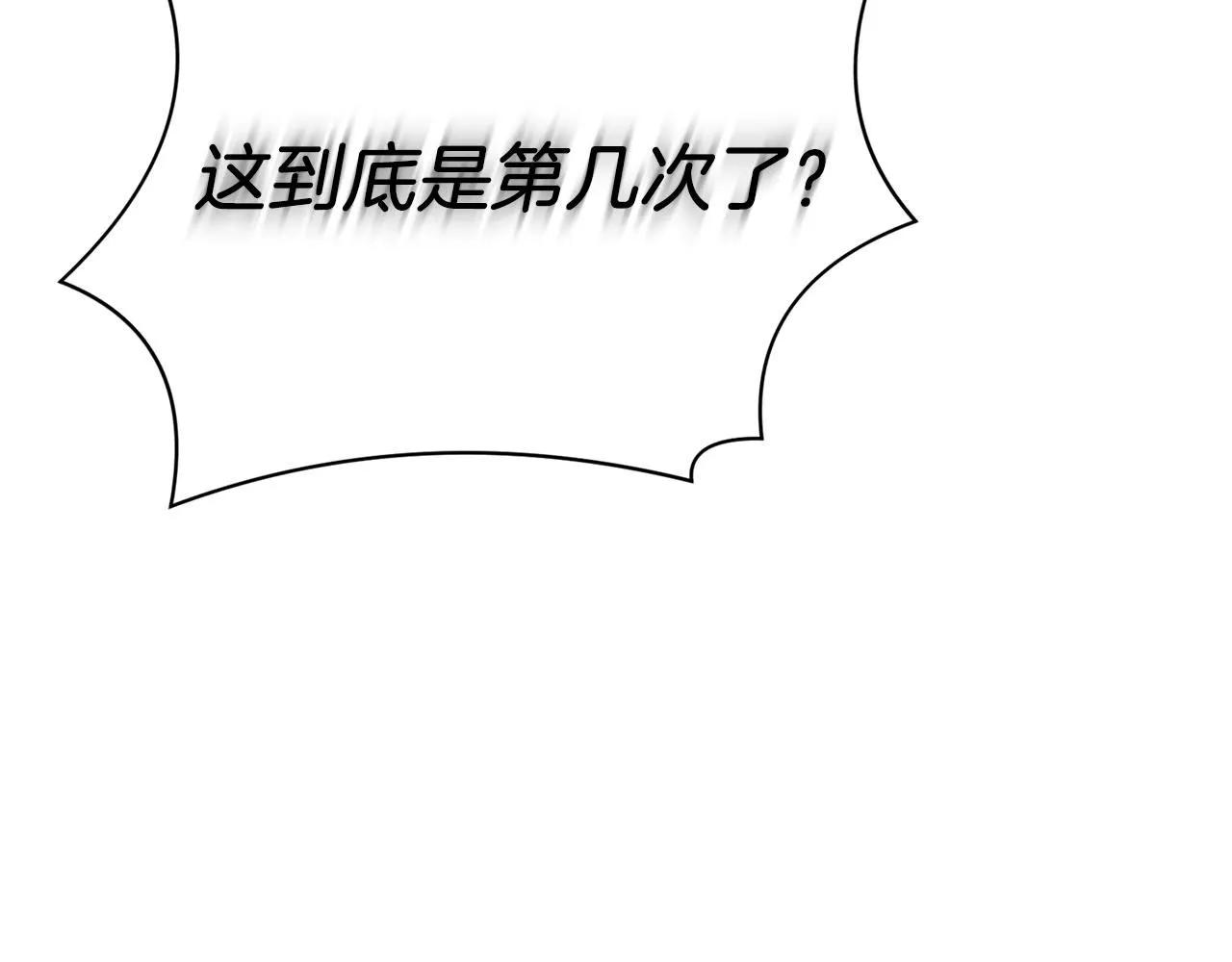 第20话 暗中偷窥228
