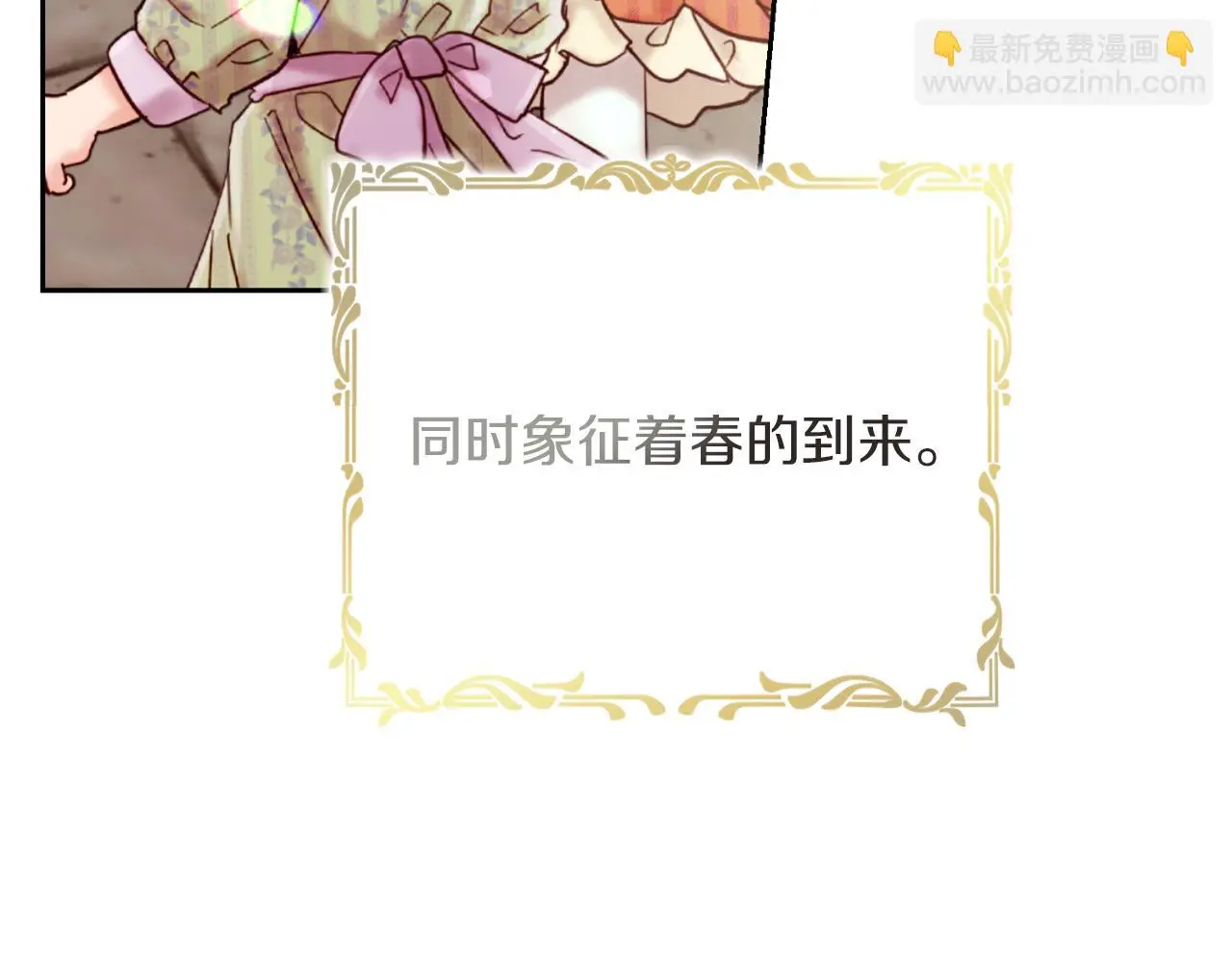 第30话 病入膏肓？9