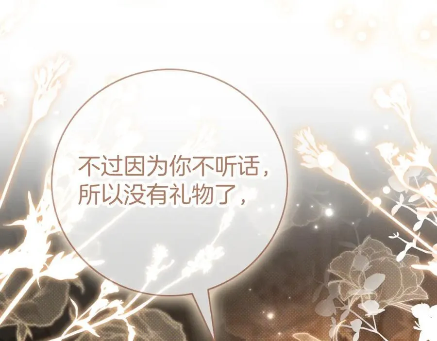 第48话 大打出手！215