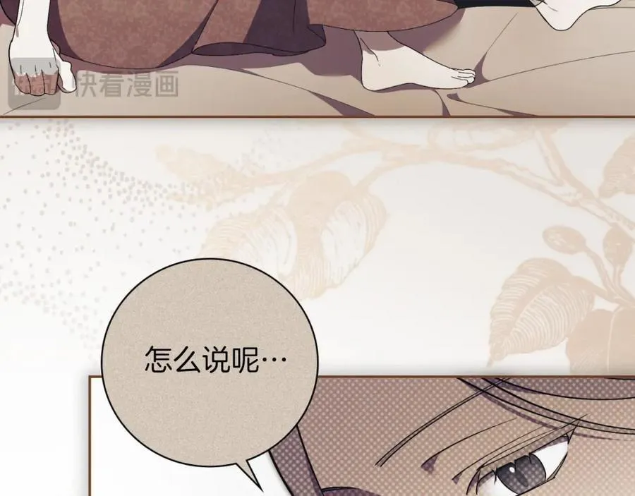 第43话 做情妇？58