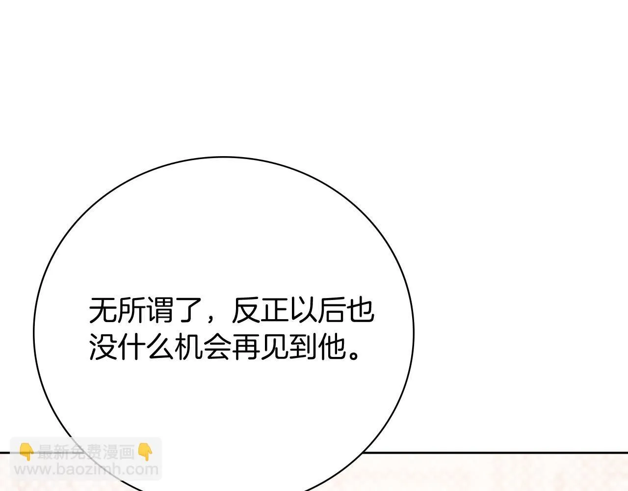 第18话 打入冷宫！217