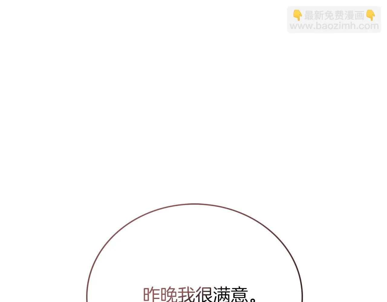 第7话 我很在意你！237
