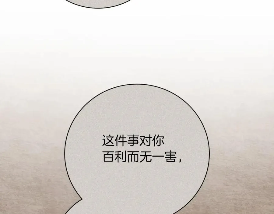 第42话 公开身份？！139