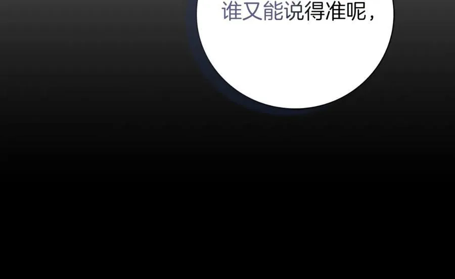 第43话 做情妇？174