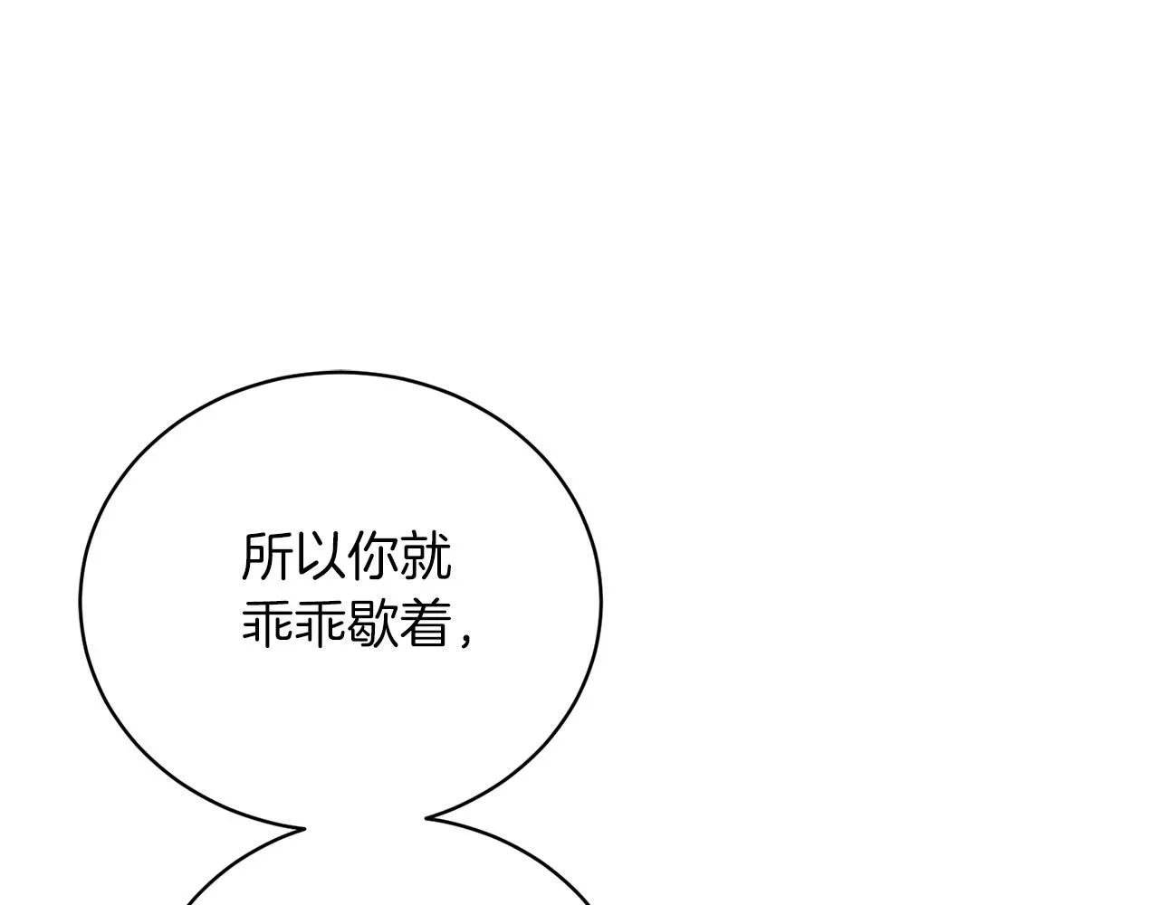 第2话 包养？！131