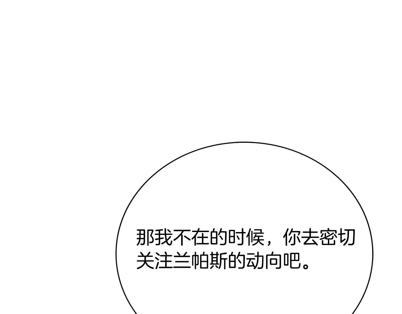 第8话 心软了？172