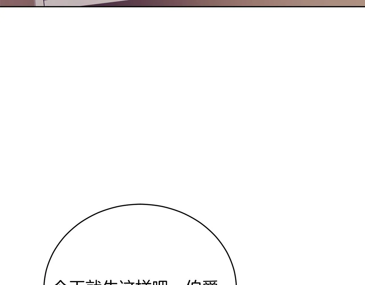 第3话 还债的方式84