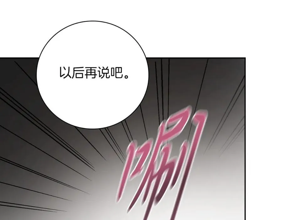 第48话 大打出手！206
