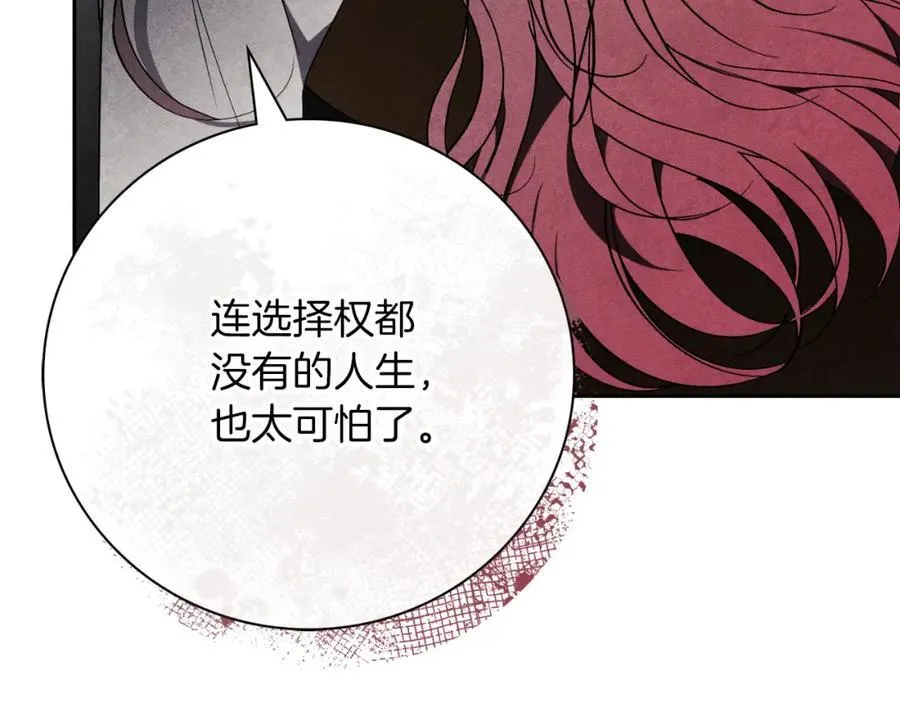 第43话 做情妇？221