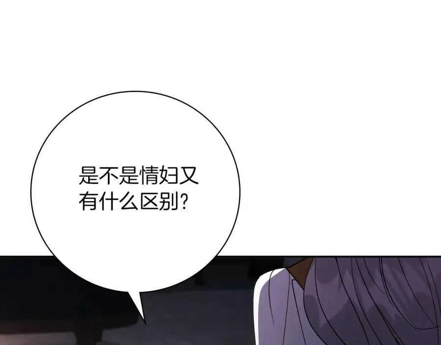 第43话 做情妇？211