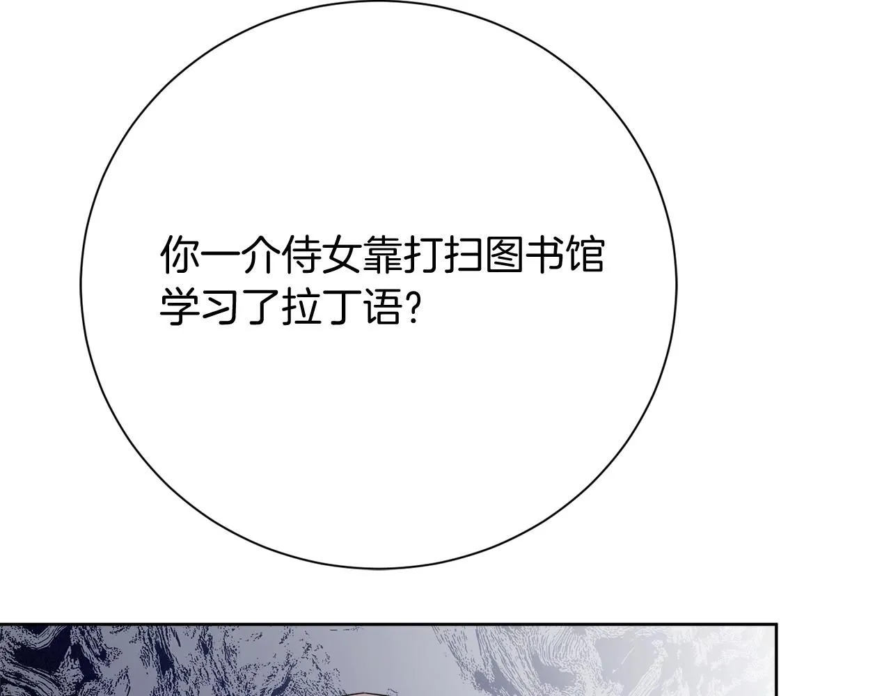 第12话 天才？！87