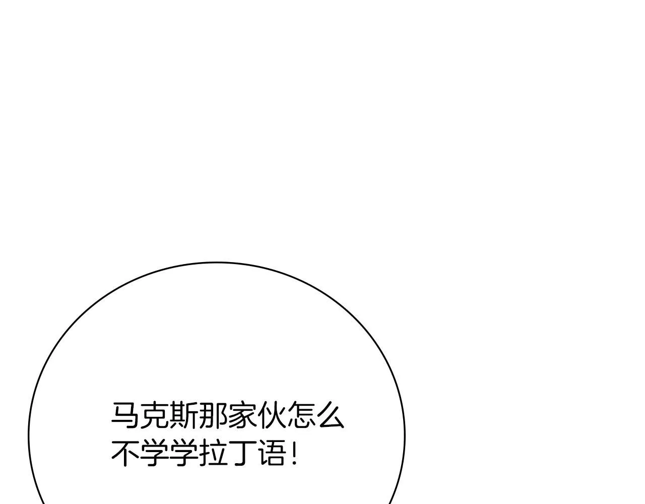 第24话 新身份？！90