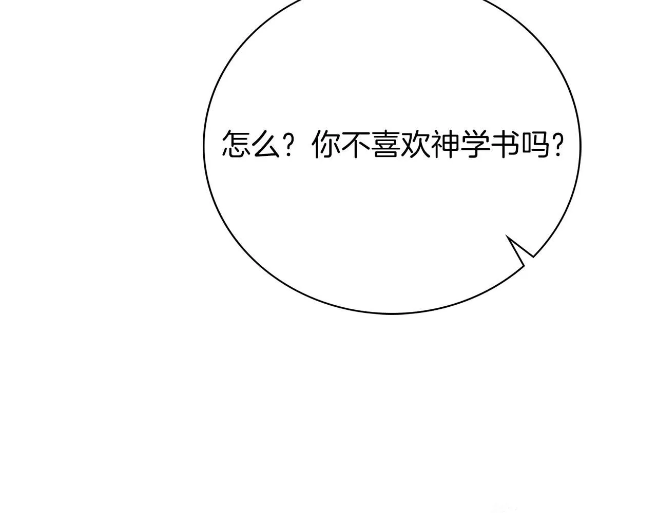 第12话 天才？！142