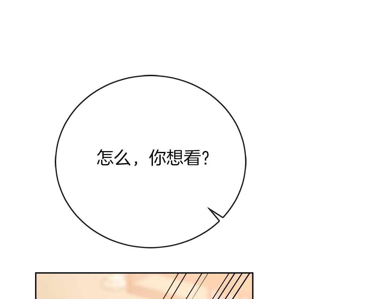 第12话 天才？！232