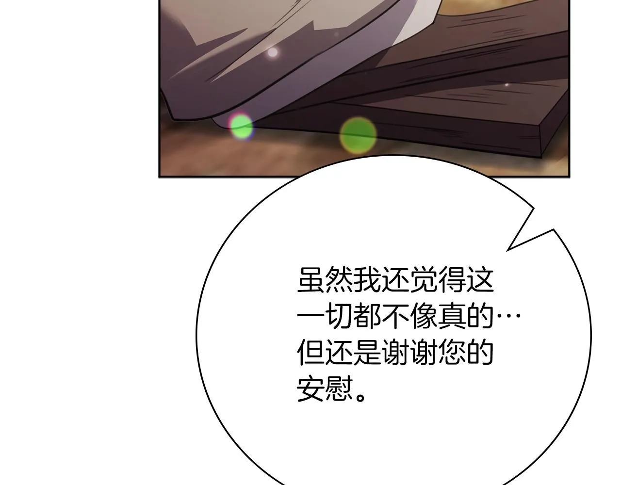 第13话 假寡妇165