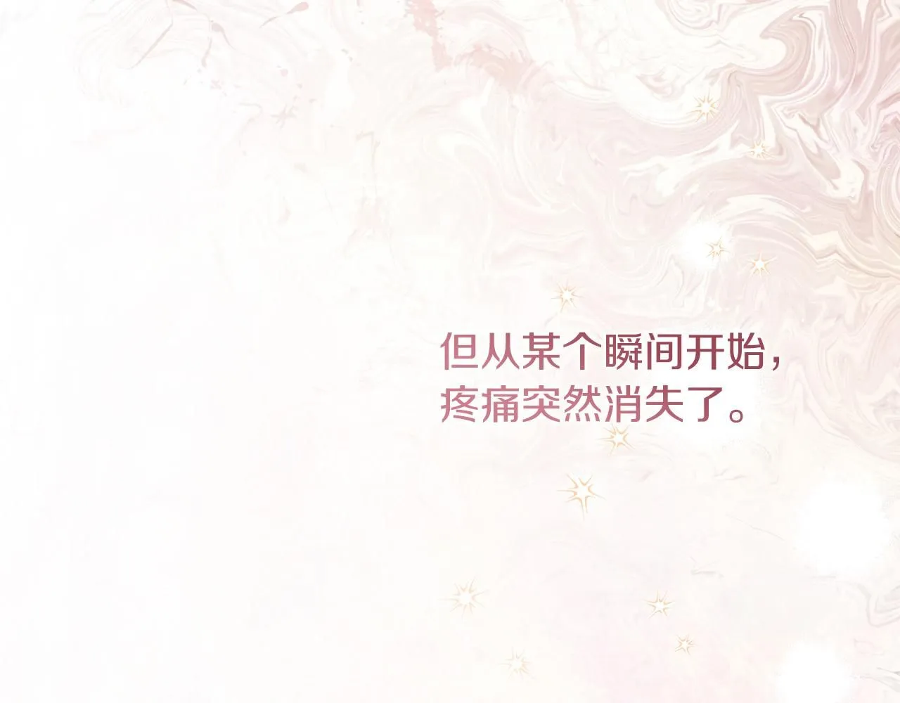 第11话 动摇209