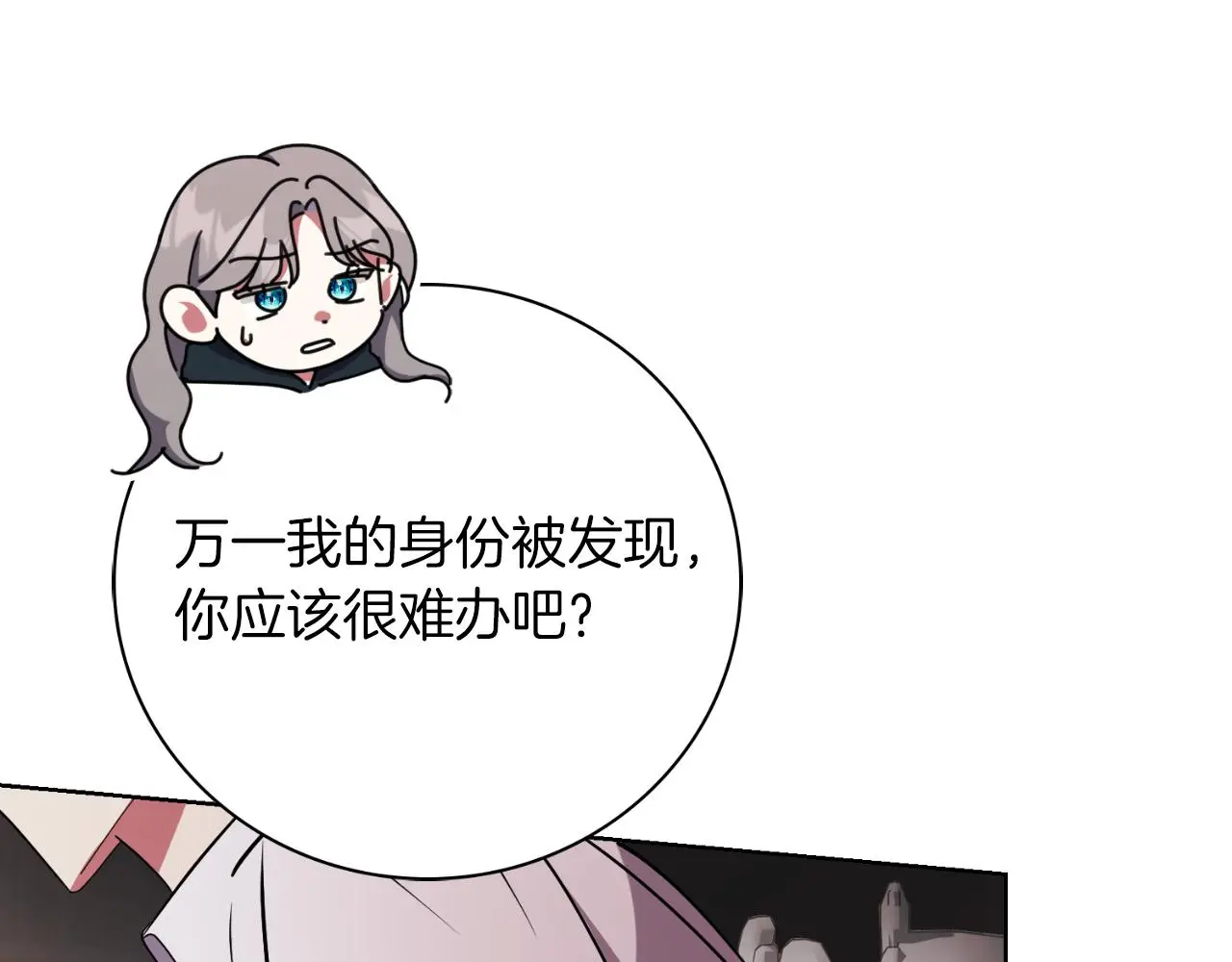第26话 深夜密会106