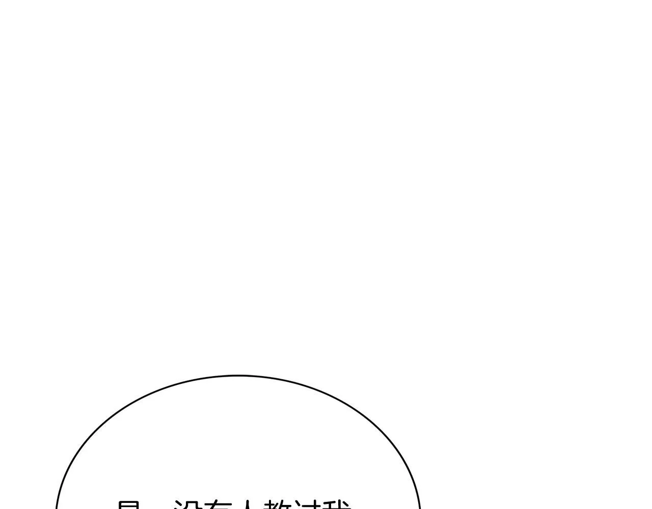 第7话 我很在意你！92