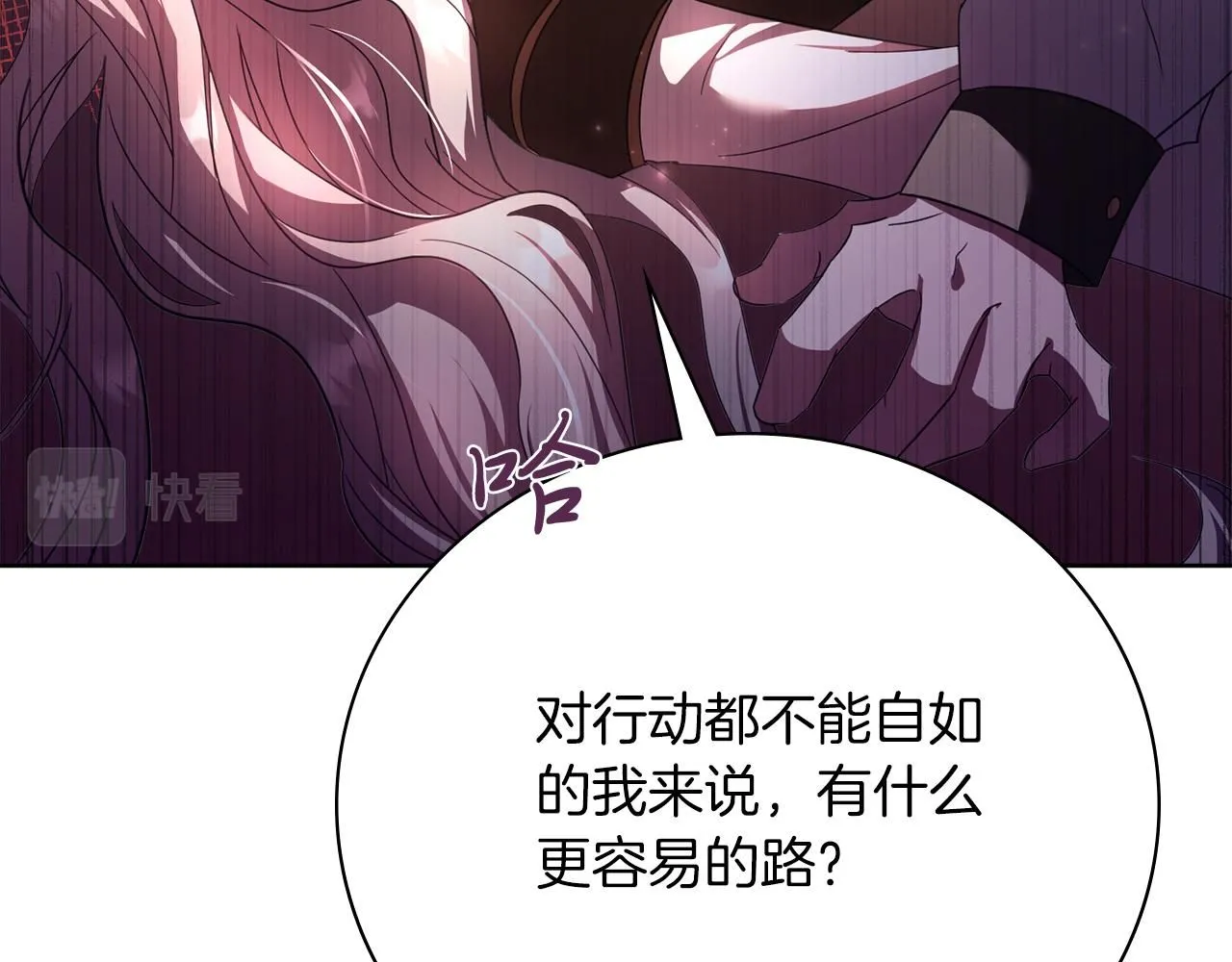 第14话 拒绝203