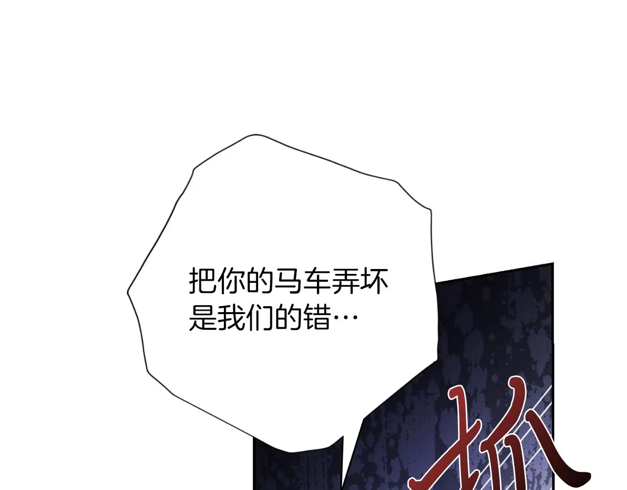 第28话 拼死相救157