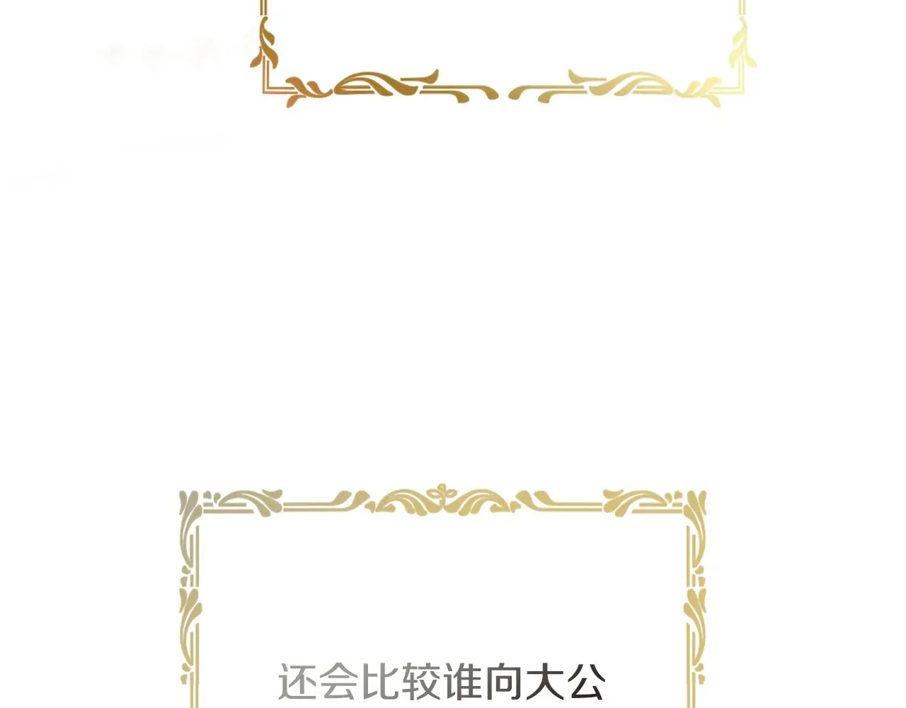 第30话 病入膏肓？16