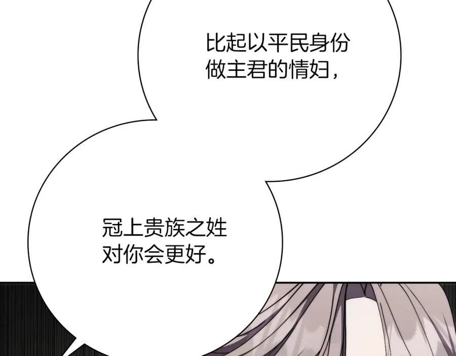 第42话 公开身份？！101