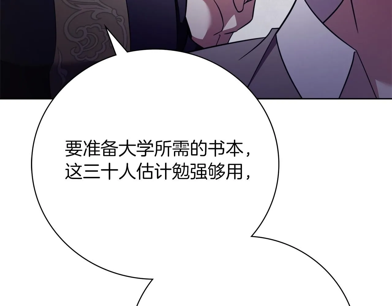 第14话 拒绝34
