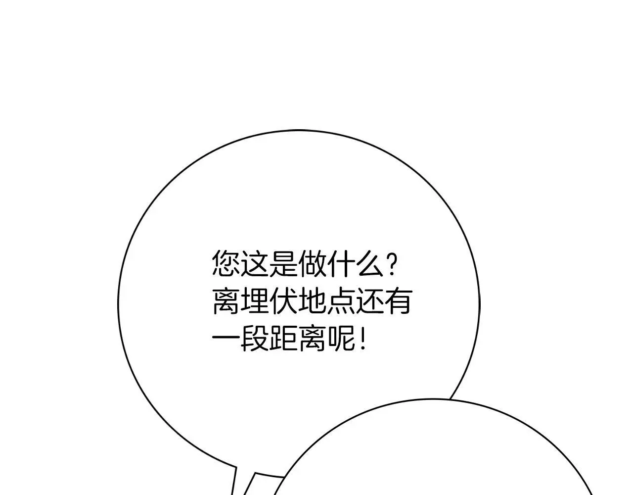 第37话 改变战术162