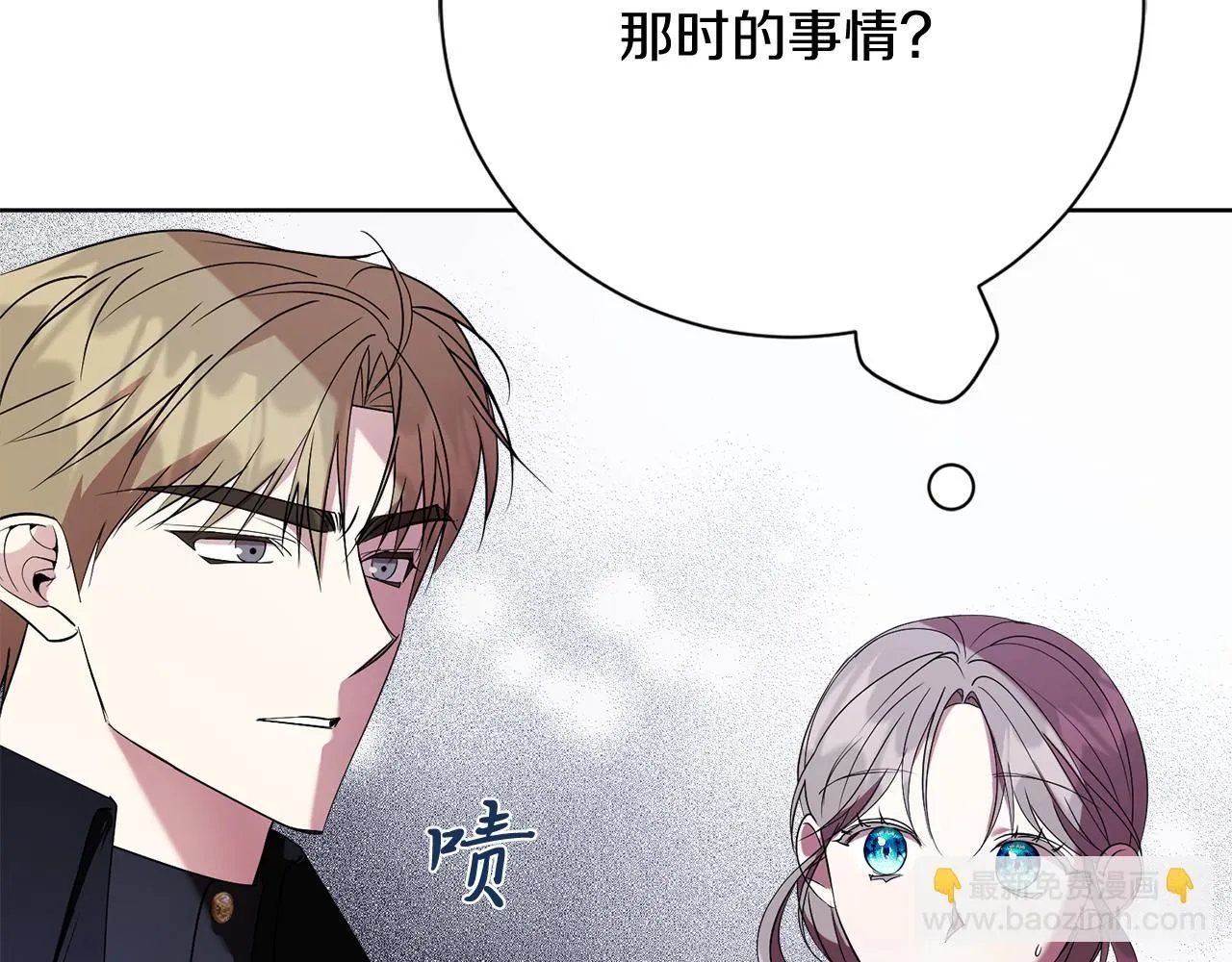 第21话 害羞？！196