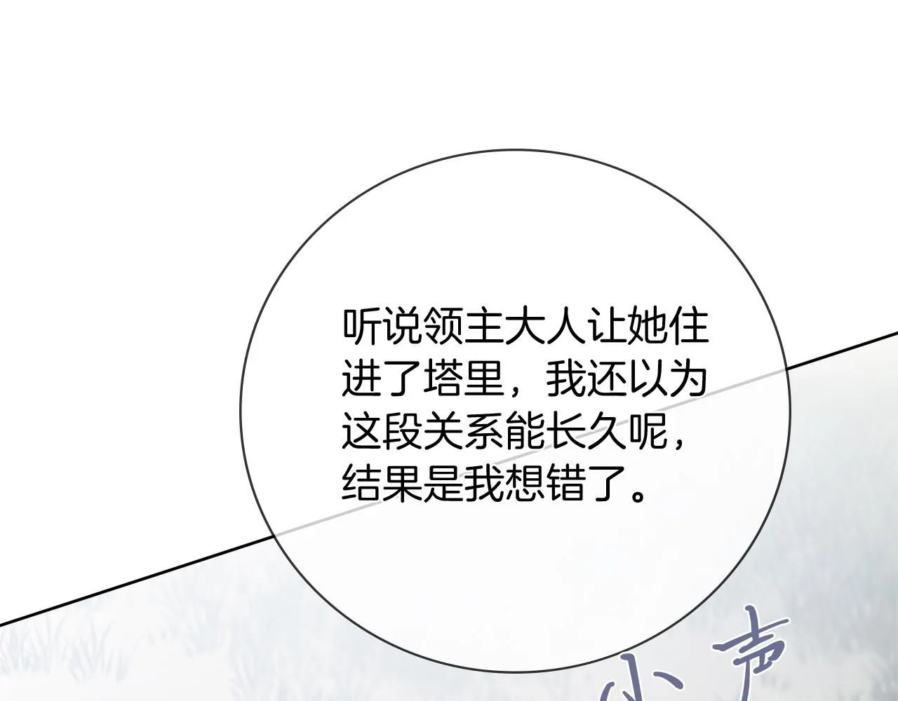 第18话 打入冷宫！131