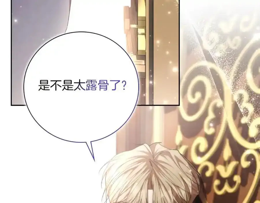 第41话 惨遭冷落？197