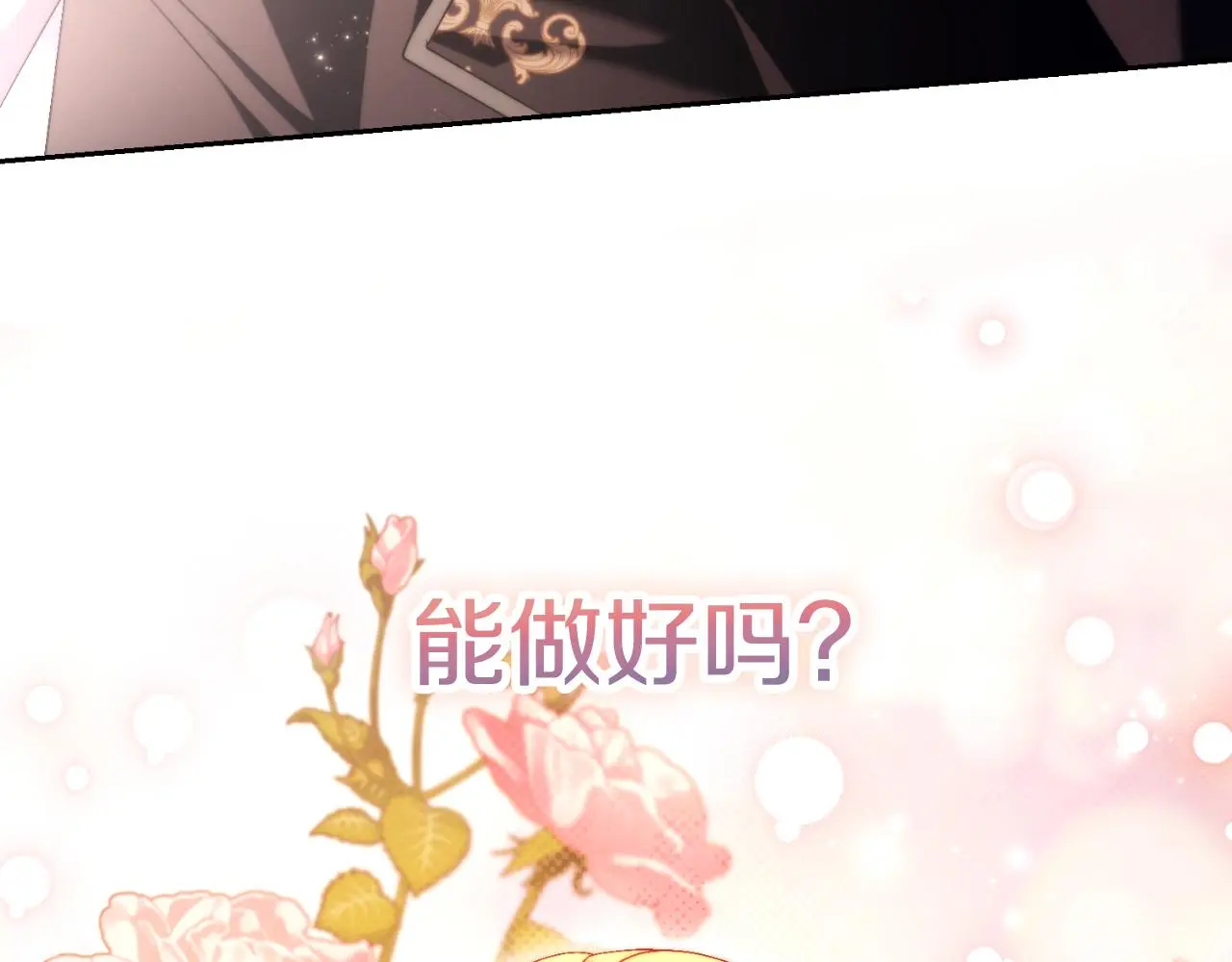 第31话 逃离宴会61