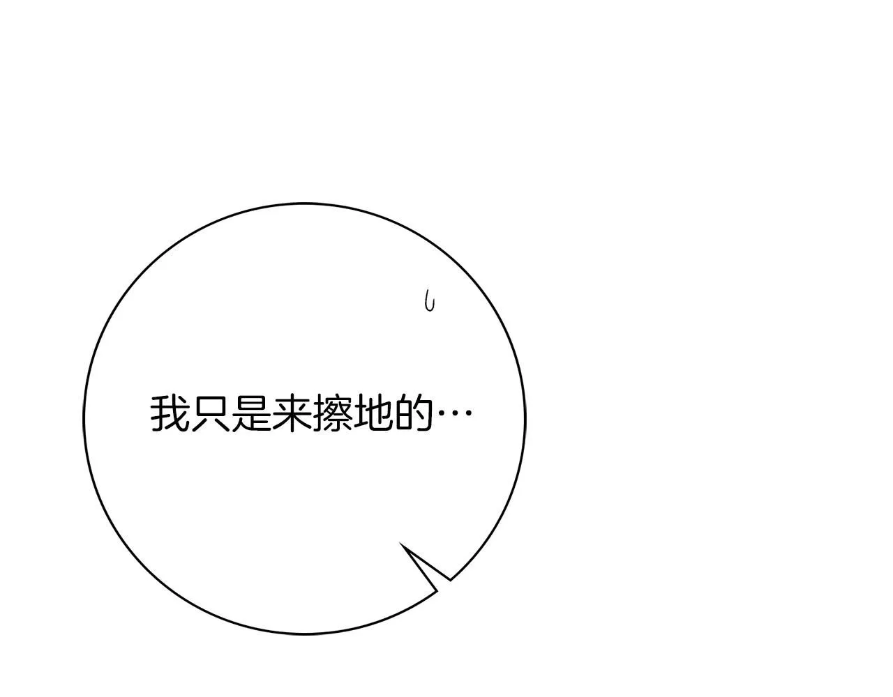 第21话 害羞？！178