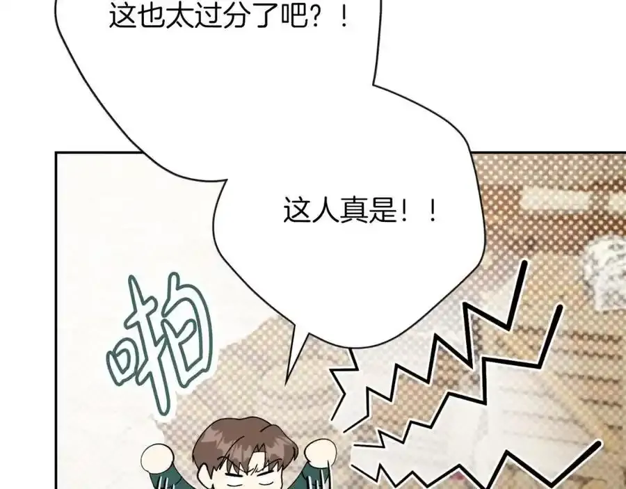 第41话 惨遭冷落？39
