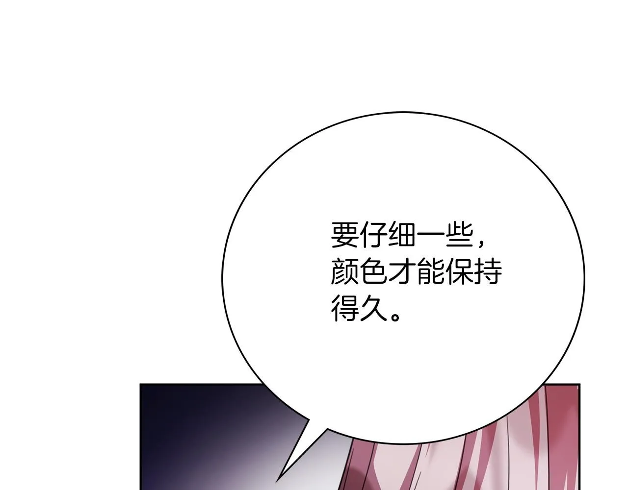 第15话 心痒难耐36