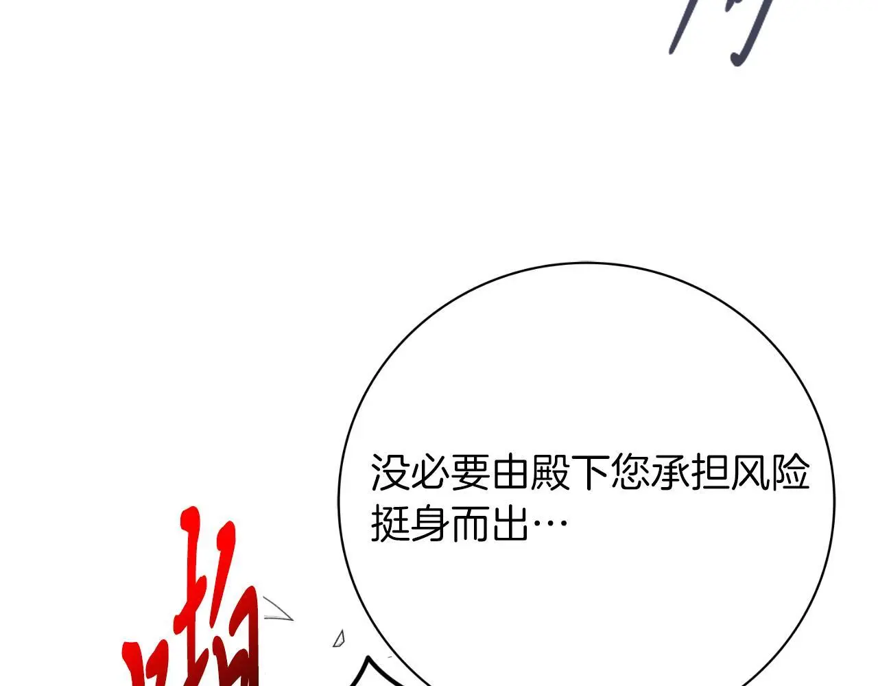 第37话 改变战术207