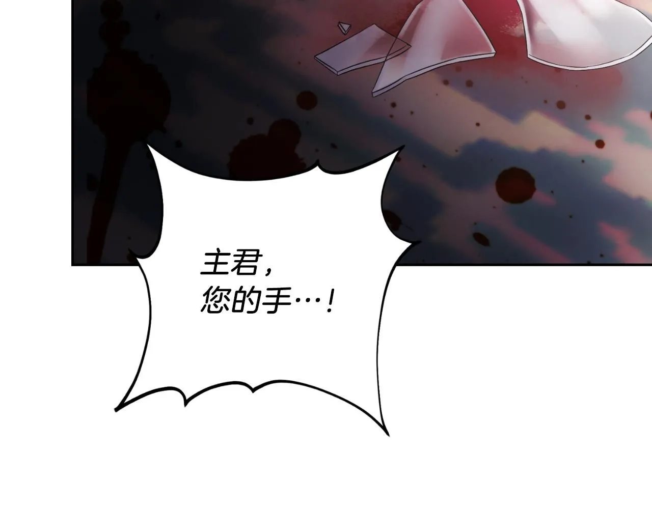 第25话 深夜召见232