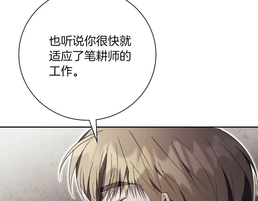 第43话 做情妇？102