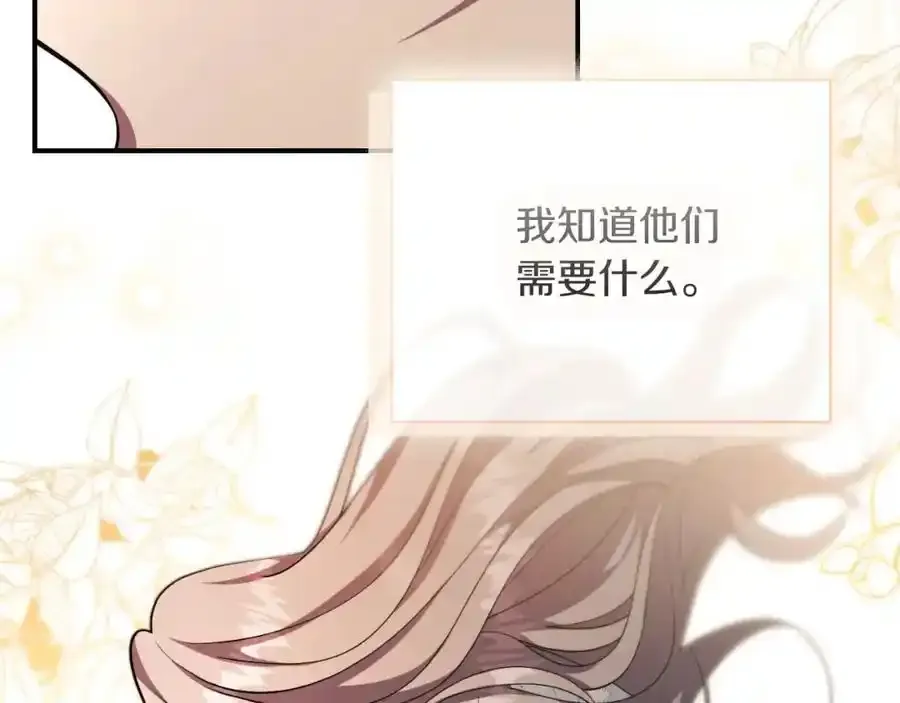 第41话 惨遭冷落？158