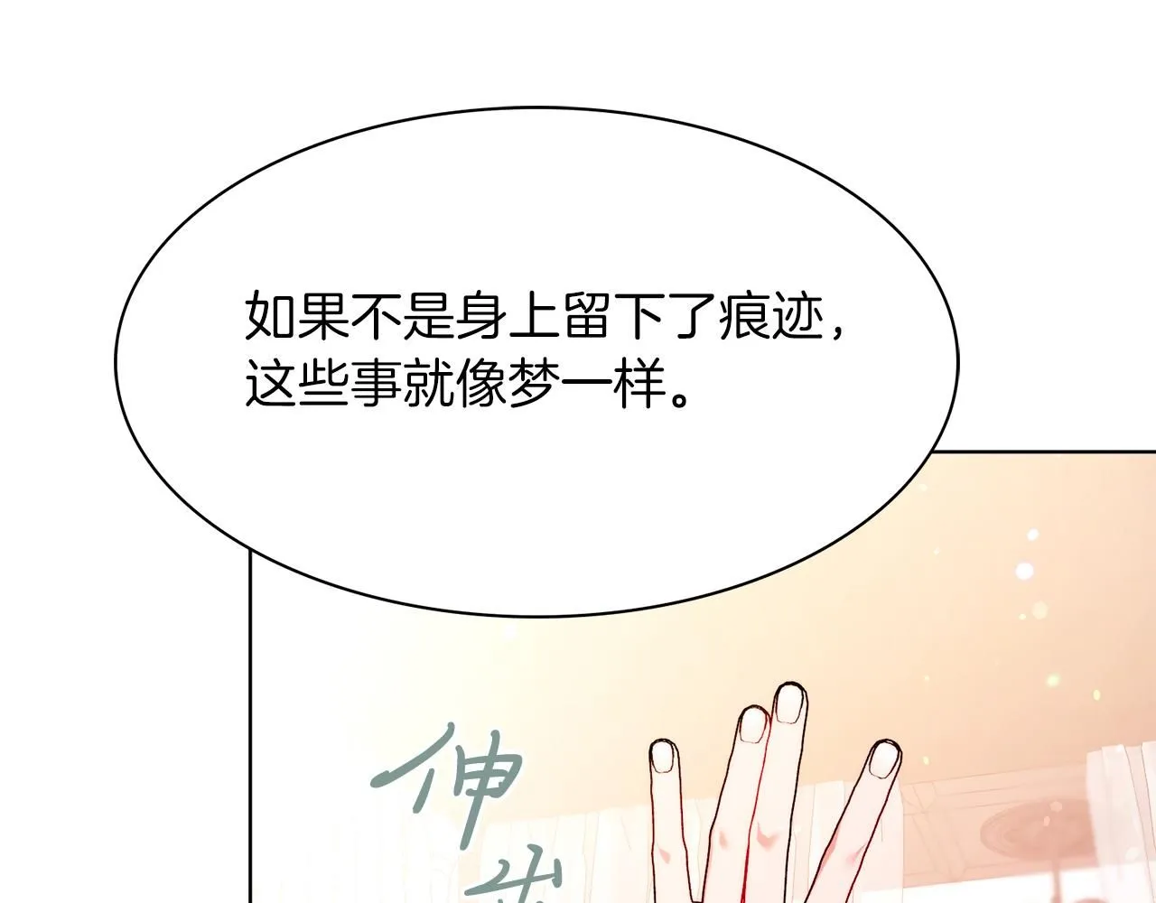 第4话 服侍主君的人53