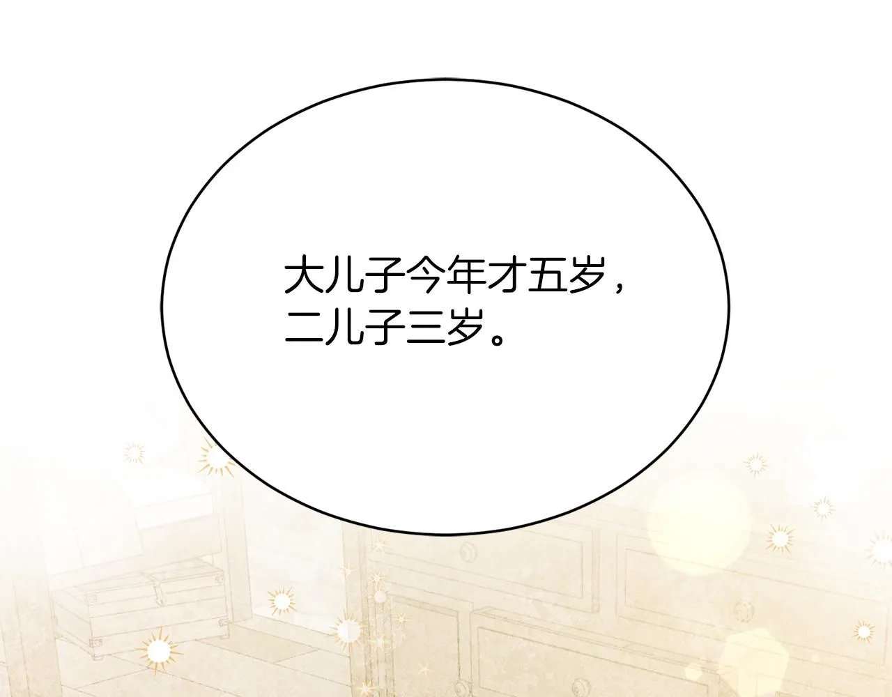第2话 包养？！46