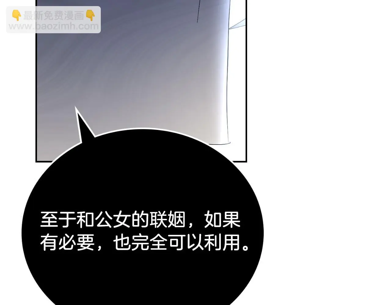 第33话 是否真心？！103