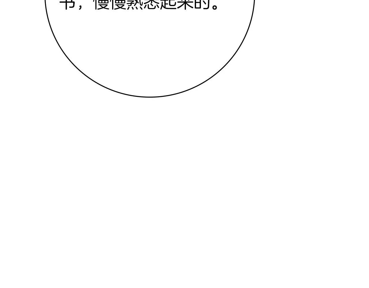 第24话 新身份？！205
