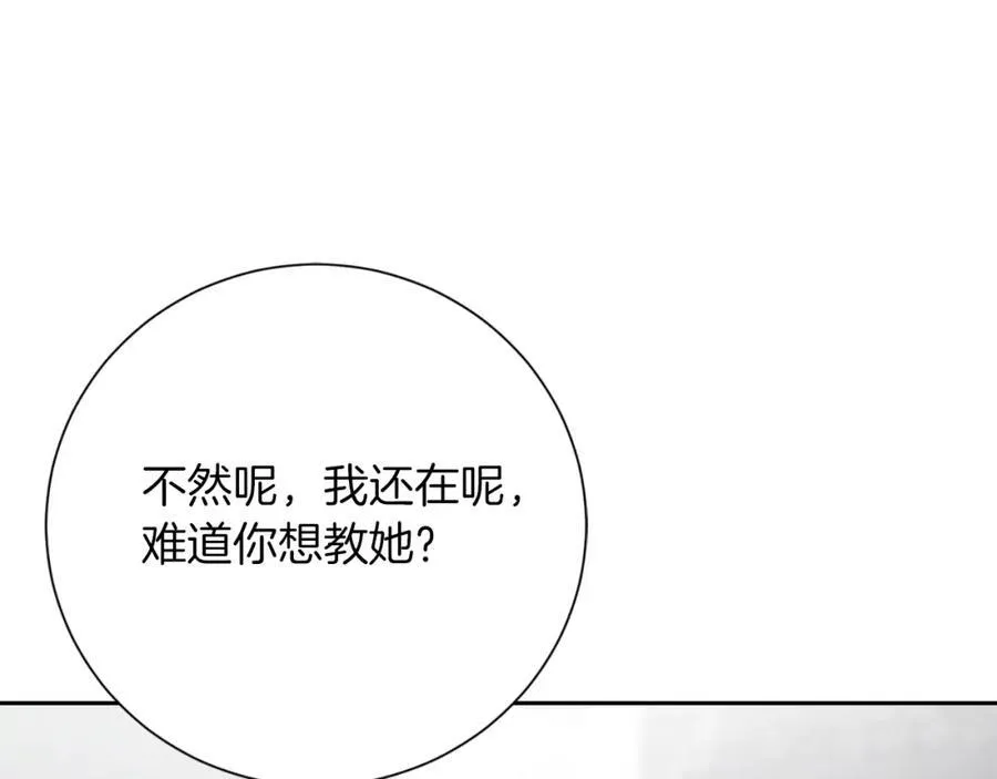 第49话 我的女人133