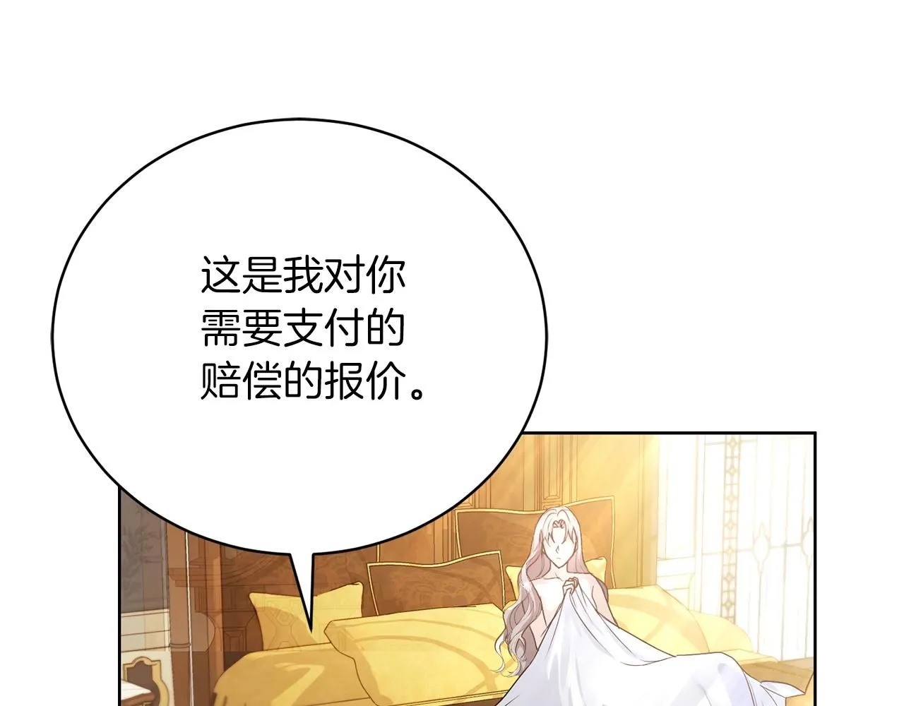 第2话 包养？！90