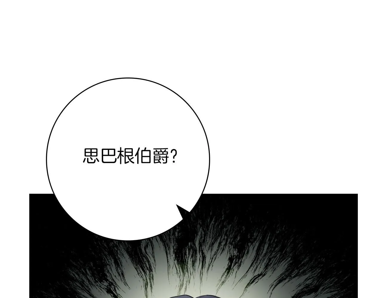 第24话 新身份？！79