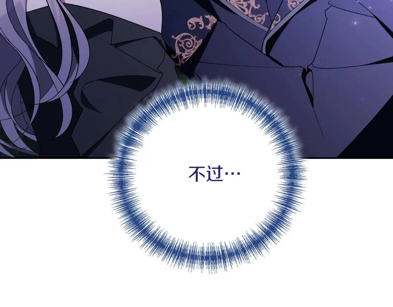 第32话 幽会73