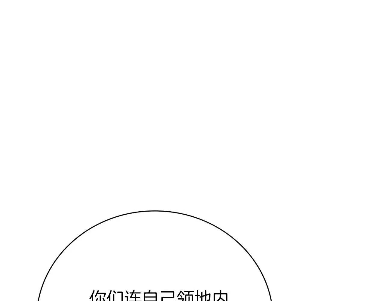 第33话 是否真心？！232
