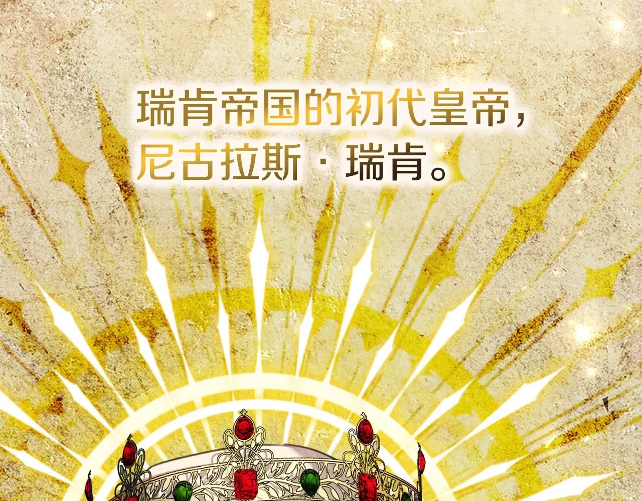第8话 心软了？136