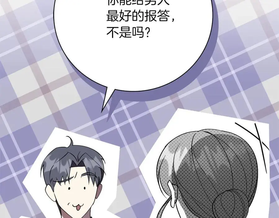 第39话 分隔两地145
